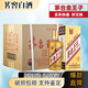 茅臺王子酒 2021年-2025年 53度醬香型白酒 53度 500mL 6瓶 茅金王子 整箱