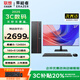 聯(lián)想（Lenovo）國家補(bǔ)貼20% 臺式機(jī)電腦帶Wi-Fi全套高性能主機(jī)生態(tài)品牌異能者商務(wù)辦公家用設(shè)計7L機(jī)箱 【主機(jī)】+27英寸顯示器 【八核i5-12450H】16G內(nèi)存+1T固態(tài)