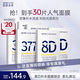 肌膚未來(lái)（SKYNFUTURE）377美白面膜25ml*20片+八重玻尿酸面膜25ml*10片補水保濕