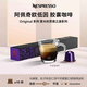 Nespresso奈斯派索膠囊咖啡意式濃縮黑咖啡瑞士進(jìn)口0糖0脂可可風(fēng)味 阿佩奇歐低因10顆（可可，強度9）