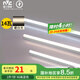 雷士（NVC）1米LED燈管節(jié)能T5無(wú)影燈管一體化支架90顯色14W暖白光