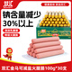 雙匯 金馬可減鹽火腿腸100g*30支整箱 休閑零食 露營(yíng) 出游 燒烤 速食