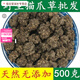 同仁堂貓抓草貓爪草貓瓜草野生正宗搭配夏枯草消除甲狀腺結(jié)節(jié)干貨散結(jié)茶 特級貓爪草100··克（只賣真貨）
