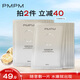 PMPM精華面膜補(bǔ)水保濕水光透潤煥亮細(xì)膩肌膚 【無盒包裝】白松露面膜10片