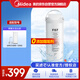 美的凈水器0阻垢劑濾芯—適用于禪意水龍頭款凈水器 MRO1890-100G -MF-3412-C3D1