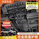 法瑟底盤(pán)護板鋁鎂合金原廠(chǎng)電池汽車(chē)發(fā)動(dòng)機下護板新能源EV全車(chē)底盤(pán)裝甲 方程豹豹8【全車(chē)六件套】 8MM加厚款 鋁鎂合金 5052鋁鎂合金