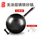 陳枝記炒鍋鑄鐵鍋無(wú)涂層生鐵鍋家用炒菜鍋老式傳統(tǒng)圓底平底煎炒燉煮炸 圓底 34cm