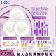 蝶翠詩（DHC） 橄欖蜂蜜皂溫和潔面皂洗面奶綿密泡沫 禮物 【日本進口】 90g*3【囤貨裝】