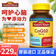 Nature Made天維美輔酶q10軟膠囊coq10美國原裝進(jìn)口保護(hù)心臟保健品輔酶素q10備孕扣十 200mg140粒*1瓶