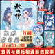 【印簽版】敖丙傳2+1 全套2冊(cè) 哪吒番外正版漫畫(huà)壹+貳 單本套裝任選 贈(zèng)周邊 《哪吒之魔童降世》《哪吒之魔童鬧?！穭?dòng)畫(huà)電影 超高口碑東方奇幻漫畫(huà) 哪吒番外繪本 敖丙傳全套2冊(cè)1+2