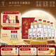 水井坊 臻釀八號(hào) 濃香型白酒 52度 520mL 2瓶 *3禮盒整箱裝 中秋送禮佳品