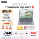 ThinkPad國(guó)家補(bǔ)貼20% 設(shè)計(jì)師系列ThinkBook 16p 2025筆記本電腦銳龍R9-8945HX RTX5060 2.5K 240Hz 16G 1T