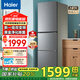 海爾（Haier）冰箱283升三開(kāi)門(mén)多門(mén)超薄冰箱一級能效風(fēng)冷無(wú)霜-30℃深冷速凍變頻家用小容量節能冰箱 左右開(kāi)門(mén)+食品級安全材質(zhì)+風(fēng)冷無(wú)霜+健康黑金凈化