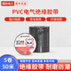 國(guó)際電工電工膠布PVC絕緣膠帶膠布黑色防水耐高溫線束纏繞黑色電線膠帶 電工膠布黑色-5卷