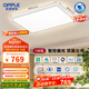 歐普照明（OPPLE）全光譜護(hù)眼吸頂燈客廳燈照明智能燈具品見4-130W【包安裝】