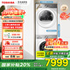 東芝（TOSHIBA）玉兔2.0高奢版純平全嵌洗烘套裝 10KG全自動滾筒洗衣機(jī)+變頻熱泵式烘干機(jī) 國家補(bǔ)貼20% DG-10T183BW+DH-10T183BW