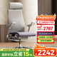 Ergonor保友Pofit 2代 智能人體工學(xué)椅 游戲電競(jìng)椅 撐腰電腦椅辦公椅子 銀白美國(guó)網(wǎng)(云感科技座墊) 整椅發(fā)貨 送貨上門(mén)