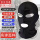 多妙伊防曬面罩冰絲男士游泳女全臉夏季戶(hù)外騎行開(kāi)摩托車(chē)釣魚(yú)電焊頭套帽 黑色-三孔頭套【冰爽透氣】