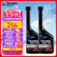 雪佛龍（Chevron） 特勁TCP濃縮汽油添加劑 295ML*雙瓶裝 深度清潔燃油寶除積碳