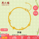 周六福夢蝶足金999黃金手鏈女七夕生日禮物計(jì)價(jià)A0713018 約2.83g 16+3cm
