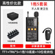 JIANTAOKJ無線講解器一對多導游講解教學培訓政府會議工廠展館參觀接待導游帶團電子耳麥旅游景點講解 【體驗裝】1發(fā)射器+5耳機+充電底座