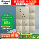羅格朗（LEGRAND）開關(guān)插座面板 仕典米蘭金斜五孔插座套餐86型墻壁插座  十只裝 