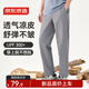 京東京造夏季戶外300舒彈涼感運(yùn)動(dòng)褲高UPF防曬長(zhǎng)褲 中灰 L