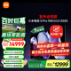 小米電視S Pro Mini LED 100英寸 2025款 3000nits 3864分區(qū) 以舊換新 家電國家補貼 L100MB-SP