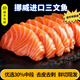 抱年三文魚刺身挪威進口  三文魚排寶寶輔食三文魚小塊三文魚整條禮盒 挪威三文魚 600g 共2盒 (送芥末醬油)