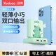 羽博（Yoobao） 充電寶超薄10000毫安時2.1A小巧迷你便攜10.5瓦功率適用于小米華為蘋果手機(jī)游戲機(jī)快充移動電源 幸運(yùn)龍【雙USB口充手機(jī)】