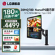 LG魔方屏 27.6英寸  28MQ780 NanoIPS 16:18  PBP KVM Type-C90W Ergo支架 辦公設(shè)計師主播程序員 27.6英寸16:18 魔方屏 28MQ780-B
