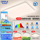 歐普（OPPLE）全光譜APP智控led客廳吸頂燈具現(xiàn)代簡(jiǎn)約全屋燈具長(zhǎng)方形臥室餐廳TC 全光譜智控 A4【三室一廳】