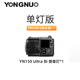永諾（YONGNUO）YN150便攜手持直播補光燈150W大功率金屬MINI保榮口COB攝影燈 YN150 Ultra BI單燈