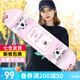 斯威（SWAY） 滑板四輪雙翹板兒童滑板車成人專業(yè)男女青少年初學(xué)者刷街代步板 甜心CUP（專業(yè)動(dòng)作款）