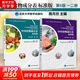 【新華書(shū)店2025正版】中國居民膳食指南2022新版 中國營(yíng)養學(xué)會(huì )編著(zhù) 健康管理師公共科學(xué)減肥食譜營(yíng)養師科學(xué)全書(shū)人民衛生出版社 中國食物成分表 套裝2冊