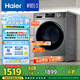 海爾（Haier）滾筒洗衣機全自動(dòng) 超薄洗烘一體機帶烘干 EG100HMATE29S 10公斤 一級能效換新 家電國家補貼20%