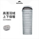 Naturehike挪客信封式帶帽羽絨仿羽棉睡袋戶(hù)外露營(yíng)午休加厚保暖防潑水可拼接 舒適溫度-2℃/RM80淺灰色L