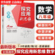 2025新版黃東坡探究應(yīng)用新思維數(shù)學(xué)八年級(jí)奧數(shù)培優(yōu)新方法中學(xué)思維訓(xùn)練競(jìng)賽題教程