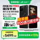 ROG9pro 游戲手機 驍龍8至尊版 16G+512G/24G+1T 矩陣式液冷散熱 185HZ E6電競屏 全網(wǎng)通5G 華碩電競 ROG9PRO【曜石黑 16G+512G】 官方標配【多地補貼】