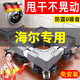 京悠雨德國品質(zhì)海爾洗衣機專用腳墊底座架子通用型全自動可移動萬向輪增 標準4腿固定款【噴塑鐵管】