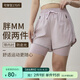 chicnear大碼運(yùn)動(dòng)短褲女胖mm寬松假兩件防走光抽繩健身瑜伽褲 粉紫色 L 建議110-125斤