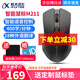 科大訊飛AI智能語音鼠標M210/211電腦無線語音輸入聲控打字神器辦公會議記錄語音打字 翻譯 【訊飛智能鼠標】M211黑色