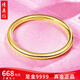 傳奧亮面黃金手鐲實(shí)心9999足金純金手鐲簡(jiǎn)約女款光面手環(huán)黃金鐲子素圈 15.86克（圈口52到62留言）