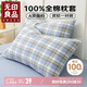 無(wú)印良品A類全棉枕套100%純棉枕頭套枕芯套枕巾48x74cm一對(duì)裝 蘭格