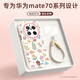 XP適用華為mate70手機殼鏡頭全包Mate70軟硅膠可愛卡通女生高級感防摔帶掛繩保護套-古董白堅果鮮花