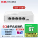 新華三（H3C）S105-U含服務(wù) 企業(yè)級(jí)5口千兆交換機(jī) 家用宿舍網(wǎng)線分線器 即插即用 網(wǎng)絡(luò)集線器 監(jiān)控網(wǎng)絡(luò)分流器 