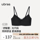 ubras虞書(shū)欣同款新品舒服蕾無(wú)尺碼V領(lǐng)性感蕾絲防竄女士?jī)?nèi)衣黑背心文胸