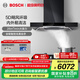 博世（BOSCH）【5D颶風環(huán)吸】凈吸26立方大吸力歐式抽油煙機 內外易清潔 26立方大吸力 DWF98BC20W 歐式