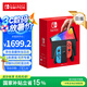 Nintendo Switch【國家補(bǔ)貼15%】任天堂 掌上游戲機(jī) OLED主機(jī) 日版紅藍(lán) 便攜家用體感掌機(jī)聚會生日禮物