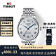 天梭（TISSOT）瑞士手表力洛克系列20周年紀念款男表七夕禮物T006.407.11.033.03